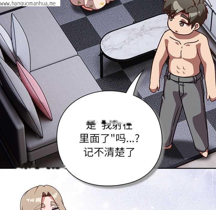 韩国漫画摸鱼生存指南/上班不要太认真韩漫_摸鱼生存指南/上班不要太认真-第27话在线免费阅读-韩国漫画-第26张图片