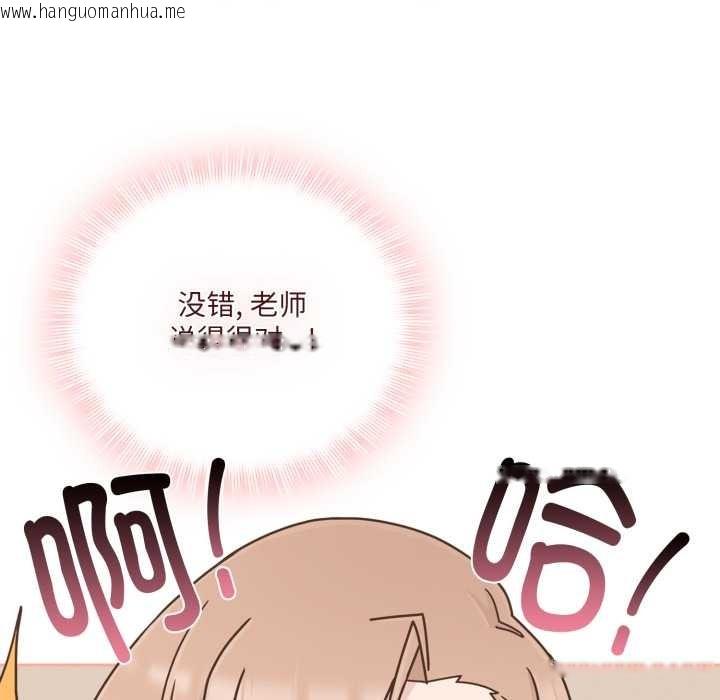 韩国漫画爱的调味课/新娘料理课程韩漫_爱的调味课/新娘料理课程-第6话在线免费阅读-韩国漫画-第137张图片