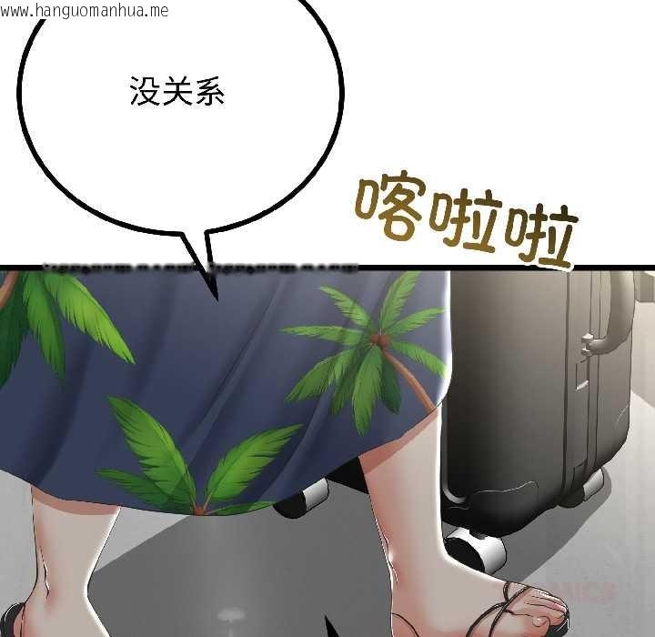 韩国漫画与初恋的意外同居韩漫_与初恋的意外同居-第44话在线免费阅读-韩国漫画-第138张图片