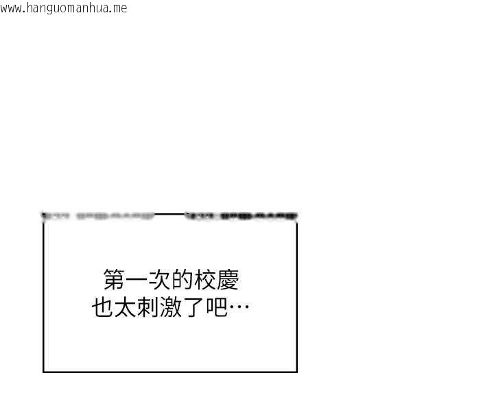 韩国漫画飞机杯女神连线中韩漫_飞机杯女神连线中-第41话-我们才是天生一对在线免费阅读-韩国漫画-第113张图片