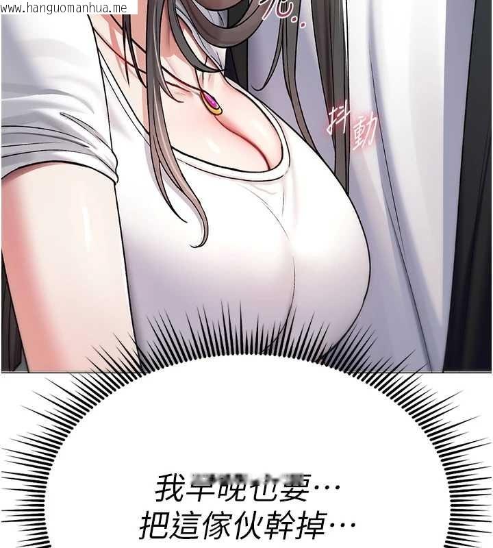 韩国漫画诅咒性转物语韩漫_诅咒性转物语-第5话-自己去找男人来插在线免费阅读-韩国漫画-第177张图片