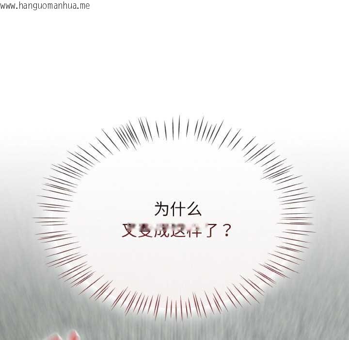 韩国漫画热情拳击馆韩漫_热情拳击馆-第52话在线免费阅读-韩国漫画-第130张图片