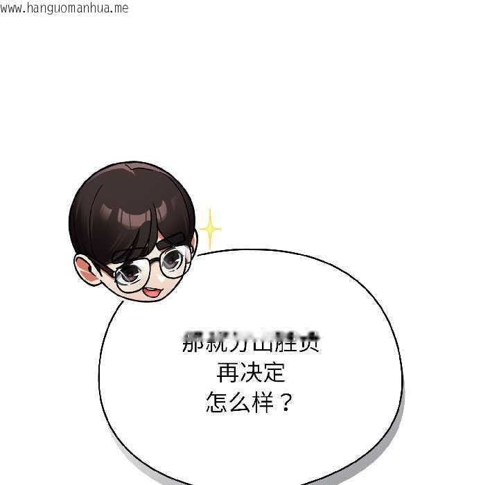 韩国漫画硬也要拍完韩漫_硬也要拍完-第18话在线免费阅读-韩国漫画-第58张图片