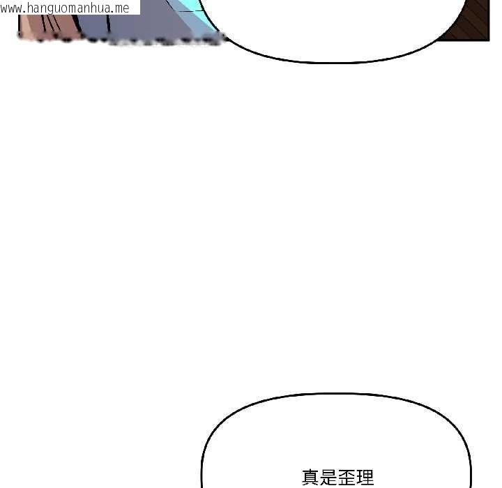 韩国漫画附属品少女的叛逆期韩漫_附属品少女的叛逆期-第28话在线免费阅读-韩国漫画-第83张图片