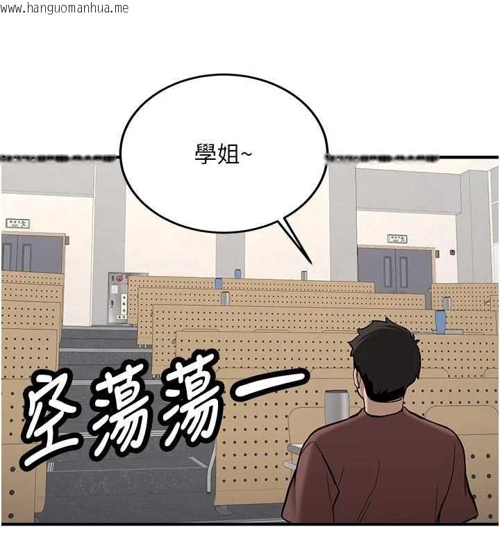 韩国漫画新生老司机韩漫_新生老司机-第12话-学生会长的真心告白在线免费阅读-韩国漫画-第108张图片