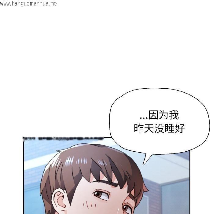 韩国漫画脱轨关系韩漫_脱轨关系-第84话在线免费阅读-韩国漫画-第46张图片