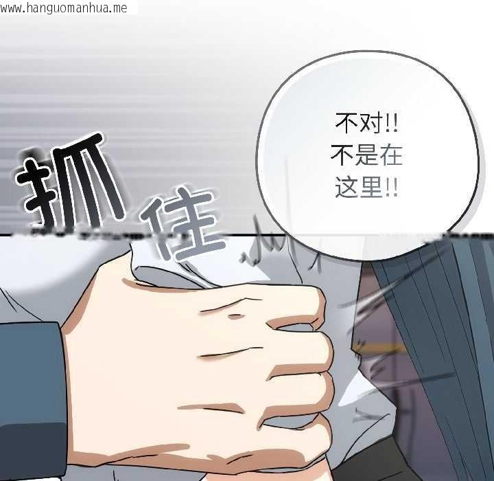 韩国漫画调教开关：第二季韩漫_调教开关：第二季-第15话在线免费阅读-韩国漫画-第12张图片