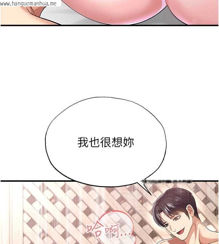 韩国漫画足球型男脱单指南韩漫_足球型男脱单指南-第42话-初夜对象再访在线免费阅读-韩国漫画-第137张图片