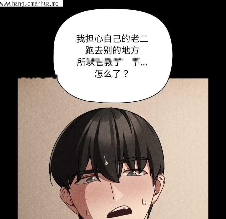 韩国漫画幸福来得太突然韩漫_幸福来得太突然-第53话在线免费阅读-韩国漫画-第33张图片