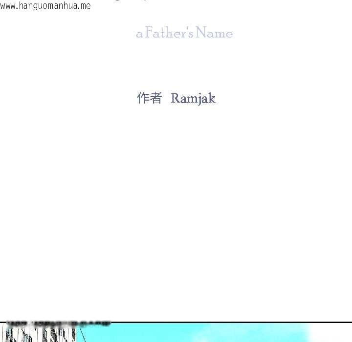 韩国漫画雪人韩漫_雪人-第33话在线免费阅读-韩国漫画-第29张图片