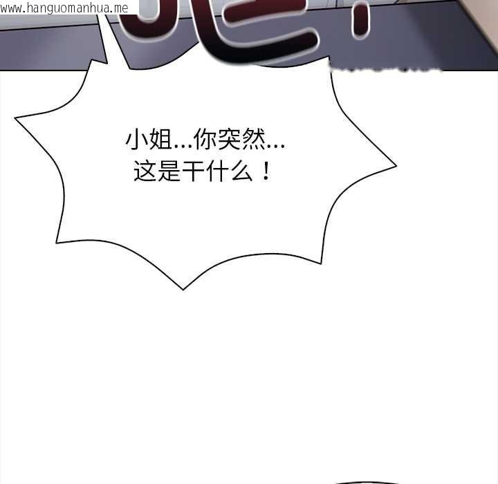 韩国漫画偿不尽的债韩漫_偿不尽的债-第8话在线免费阅读-韩国漫画-第120张图片