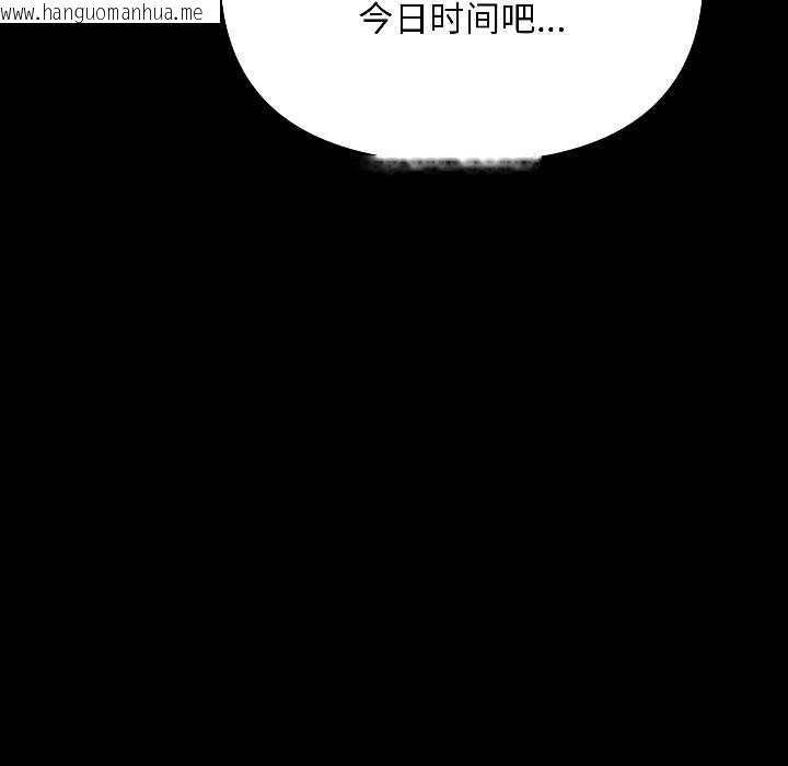 韩国漫画匿名圈套/欢迎登录匿名乐园韩漫_匿名圈套/欢迎登录匿名乐园-第1话在线免费阅读-韩国漫画-第262张图片