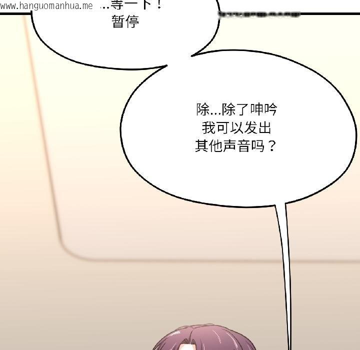 韩国漫画我的傻瓜男友韩漫_我的傻瓜男友-第40话在线免费阅读-韩国漫画-第63张图片