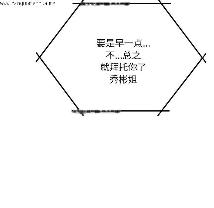 韩国漫画神雕闯都市/强雕：都市润女传说韩漫_神雕闯都市/强雕：都市润女传说-第20话在线免费阅读-韩国漫画-第34张图片