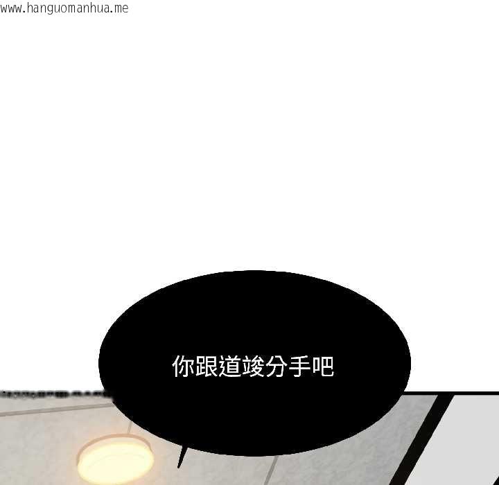 韩国漫画发小碰不得/强制催眠韩漫_发小碰不得/强制催眠-第96话在线免费阅读-韩国漫画-第145张图片