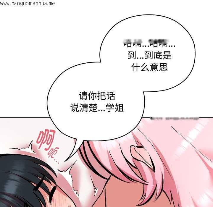 韩国漫画耳边的初恋鬼神韩漫_耳边的初恋鬼神-第8话在线免费阅读-韩国漫画-第48张图片