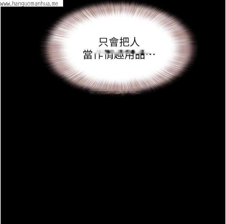 韩国漫画韶恩韩漫_韶恩-第79话-就当作是被我强奸在线免费阅读-韩国漫画-第33张图片