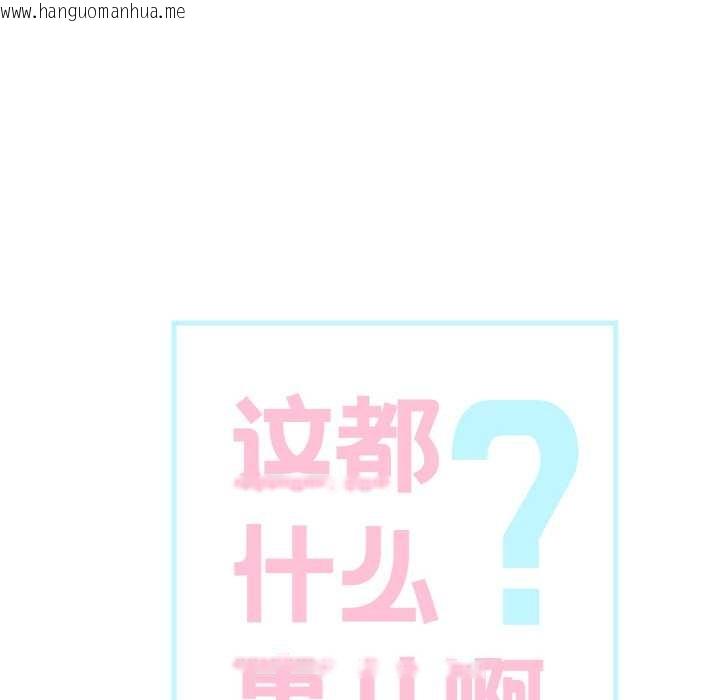 韩国漫画这都什么事儿啊？韩漫_这都什么事儿啊？-第22话在线免费阅读-韩国漫画-第5张图片