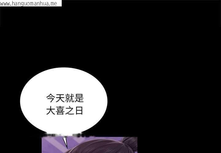 韩国漫画小姐韩漫_小姐-第100话在线免费阅读-韩国漫画-第1张图片