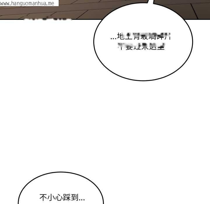 韩国漫画男人止步韩漫_男人止步-第36话在线免费阅读-韩国漫画-第153张图片