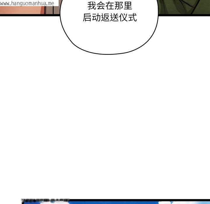 韩国漫画亲密宝鉴韩漫_亲密宝鉴-第49话在线免费阅读-韩国漫画-第47张图片