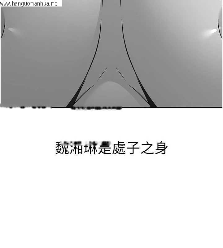 韩国漫画炼欲:色魔再临韩漫_炼欲:色魔再临-第21话-秘术-雌雄同体之术在线免费阅读-韩国漫画-第54张图片