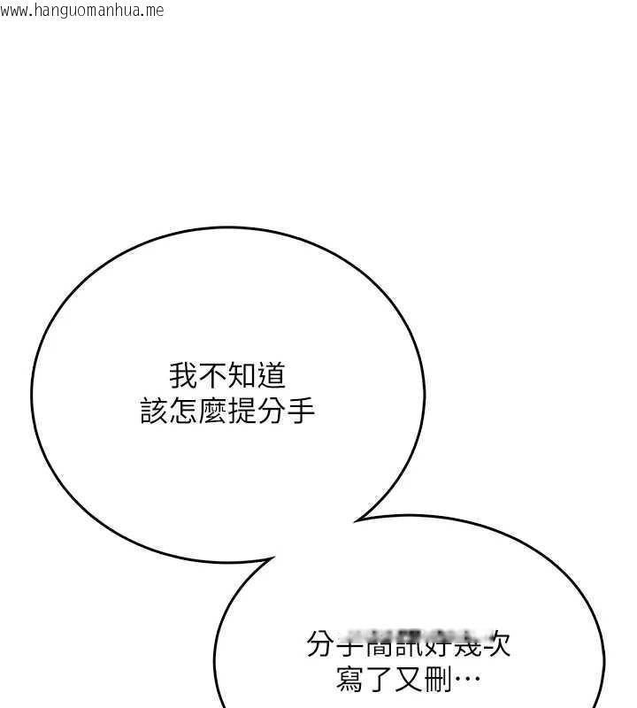 韩国漫画飞机杯女神连线中韩漫_飞机杯女神连线中-第42话-听见我爱液喷发的声音了吗?在线免费阅读-韩国漫画-第113张图片