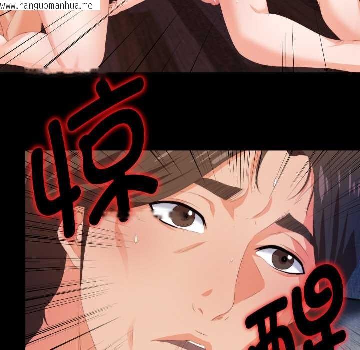 韩国漫画无法上色的关系/爱上弟子韩漫_无法上色的关系/爱上弟子-第6话在线免费阅读-韩国漫画-第13张图片