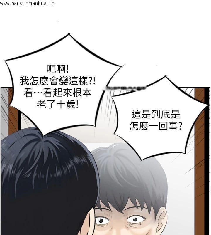 韩国漫画情欲宝鉴韩漫_情欲宝鉴-第9话-攸关生死的性爱在线免费阅读-韩国漫画-第94张图片