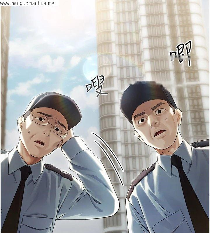 韩国漫画幼惑韩漫_幼惑-第1话-长不大的小飞侠在线免费阅读-韩国漫画-第3张图片