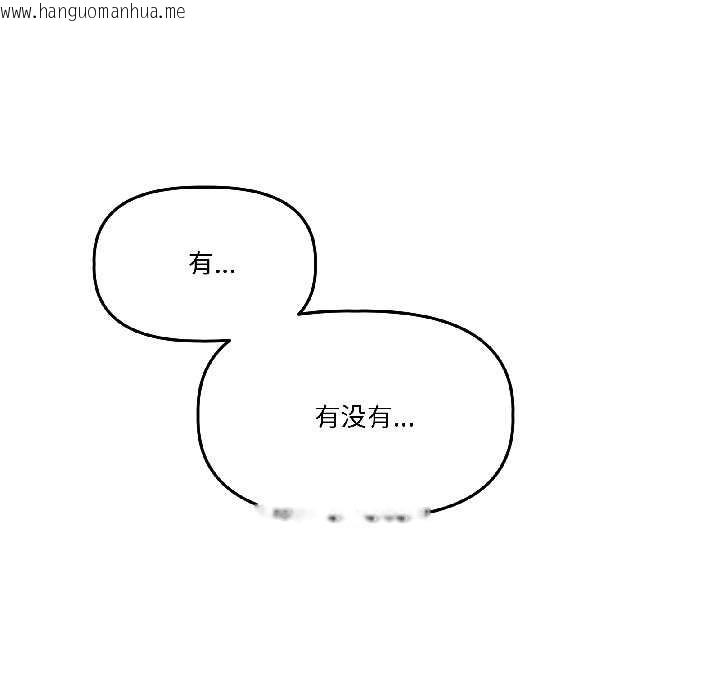 韩国漫画附属品少女的叛逆期韩漫_附属品少女的叛逆期-第30话在线免费阅读-韩国漫画-第165张图片