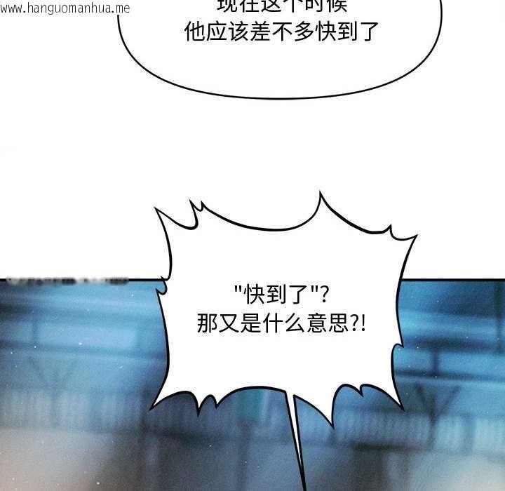韩国漫画会长家的小儿子韩漫_会长家的小儿子-第43话在线免费阅读-韩国漫画-第131张图片