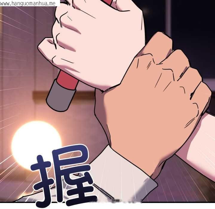 韩国漫画当狗不丢人韩漫_当狗不丢人-第36话在线免费阅读-韩国漫画-第66张图片