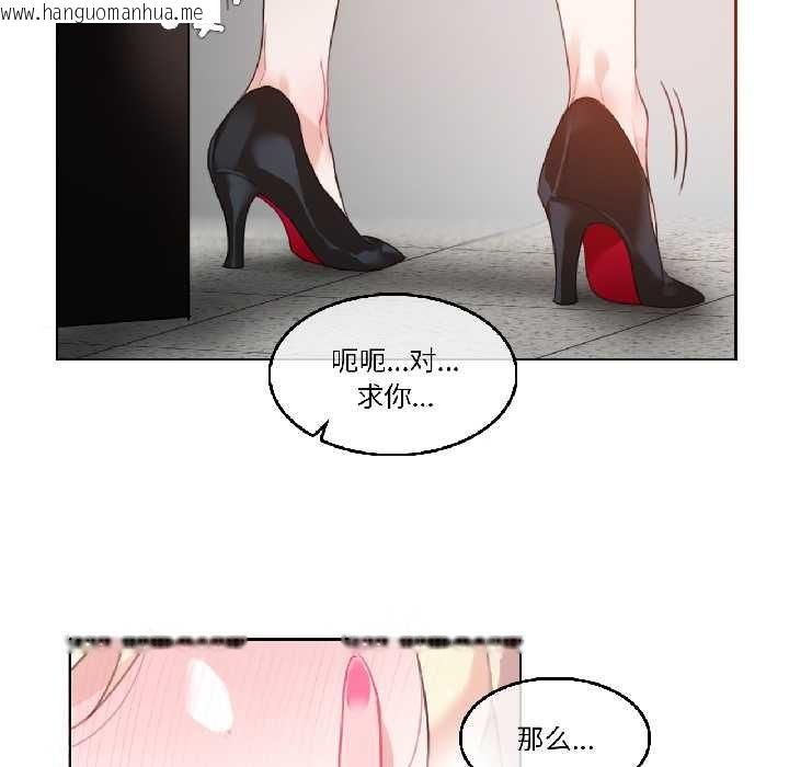 韩国漫画无与伦比的日常韩漫_无与伦比的日常-第33话在线免费阅读-韩国漫画-第41张图片
