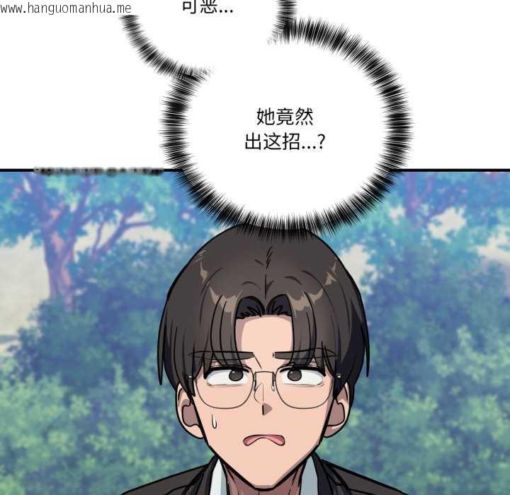 韩国漫画当狗不丢人韩漫_当狗不丢人-第35话在线免费阅读-韩国漫画-第171张图片