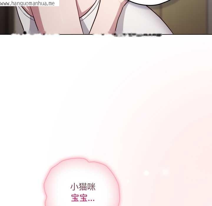 韩国漫画喵来的恋爱韩漫_喵来的恋爱-第49话在线免费阅读-韩国漫画-第118张图片