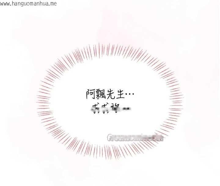 韩国漫画飞机杯女神连线中韩漫_飞机杯女神连线中-第42话-听见我爱液喷发的声音了吗?在线免费阅读-韩国漫画-第182张图片