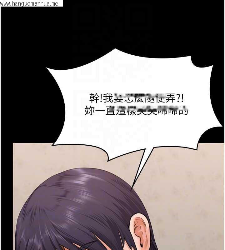 韩国漫画守护妳韩漫_守护妳-第12话-上我或杀了我，都随你在线免费阅读-韩国漫画-第97张图片