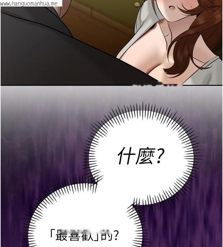 韩国漫画暴君会长的娇媳们韩漫_暴君会长的娇媳们-第18话-有急事来房间找我在线免费阅读-韩国漫画-第119张图片