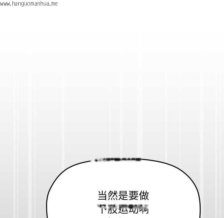 韩国漫画缺德邻居难相处韩漫_缺德邻居难相处-第64话在线免费阅读-韩国漫画-第178张图片