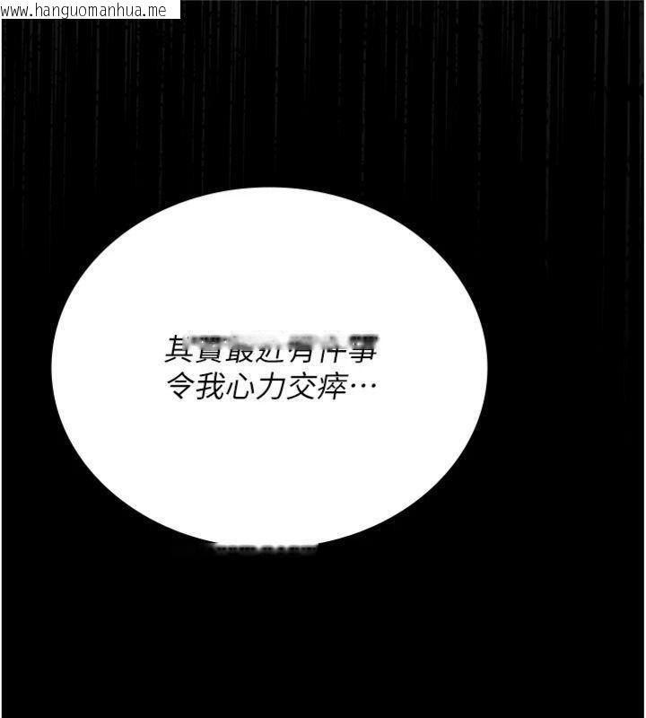 韩国漫画猎艳管理员韩漫_猎艳管理员-第21话-利用同情心骗人上床在线免费阅读-韩国漫画-第73张图片