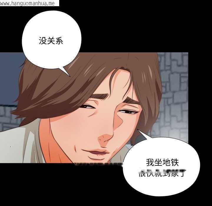 韩国漫画无法上色的关系/爱上弟子韩漫_无法上色的关系/爱上弟子-第1话在线免费阅读-韩国漫画-第44张图片