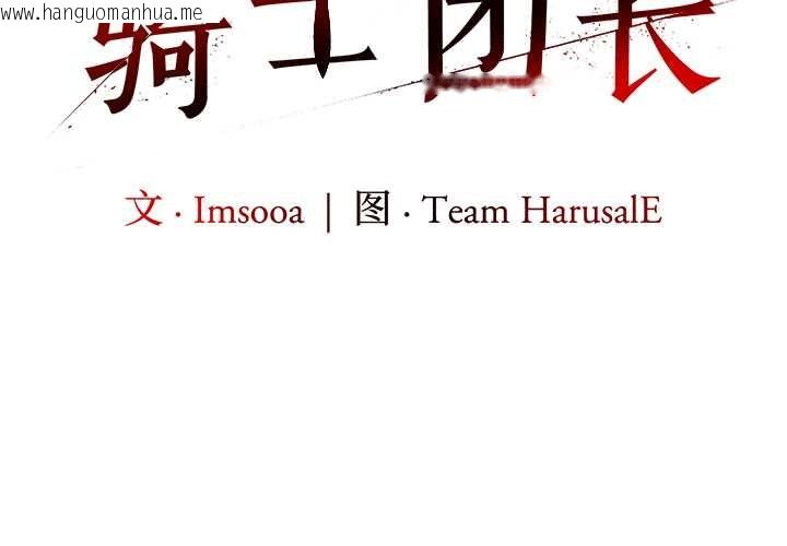 韩国漫画异世界骑士团长韩漫_异世界骑士团长-第46话在线免费阅读-韩国漫画-第2张图片