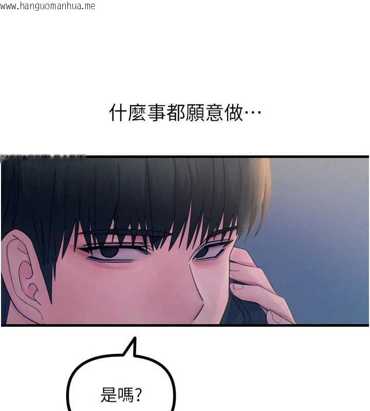 韩国漫画恶次人生韩漫_恶次人生-第53话-给我学猪叫~在线免费阅读-韩国漫画-第48张图片