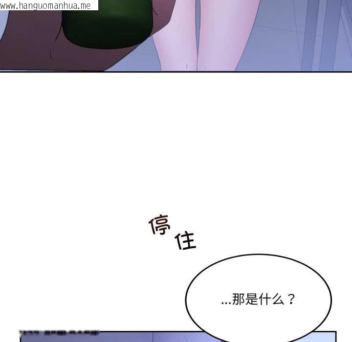 韩国漫画男人止步韩漫_男人止步-第35话在线免费阅读-韩国漫画-第133张图片