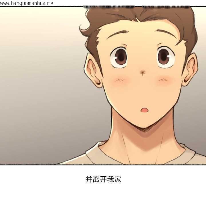 韩国漫画难以置信的故事！韩漫_难以置信的故事！-第23话在线免费阅读-韩国漫画-第103张图片