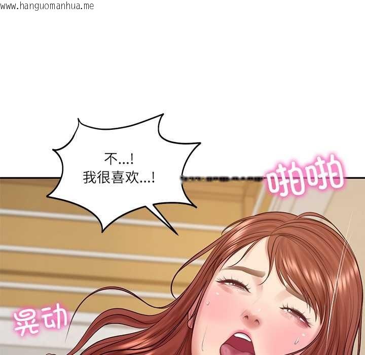 韩国漫画财阀家的女婿韩漫_财阀家的女婿-第58话在线免费阅读-韩国漫画-第108张图片