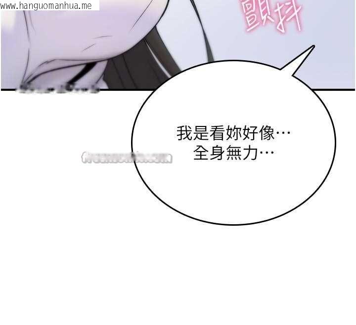 韩国漫画诅咒性转物语韩漫_诅咒性转物语-第2话-这个大叔…让我湿透了?在线免费阅读-韩国漫画-第70张图片