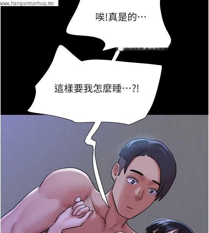 韩国漫画韶恩韩漫_韶恩-第78话-帮我打手枪在线免费阅读-韩国漫画-第59张图片