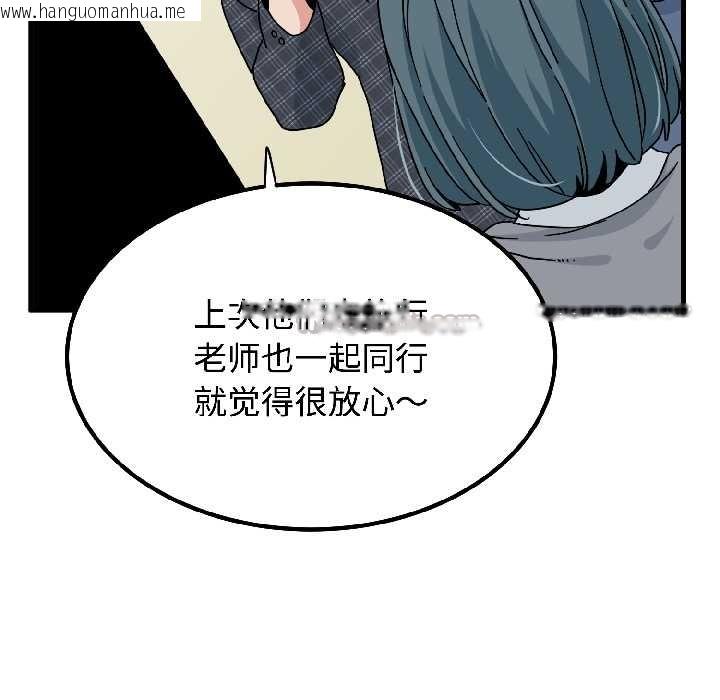 韩国漫画发小碰不得/强制催眠韩漫_发小碰不得/强制催眠-第96话在线免费阅读-韩国漫画-第16张图片